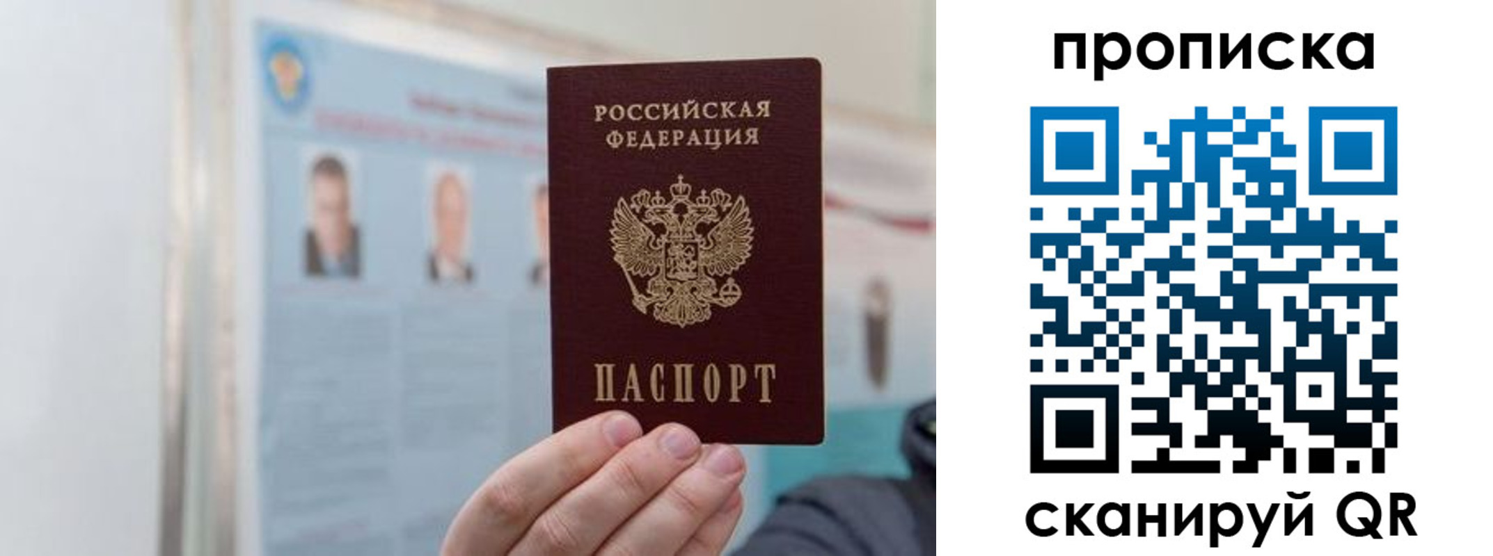 прописка 2025 в Таганроге