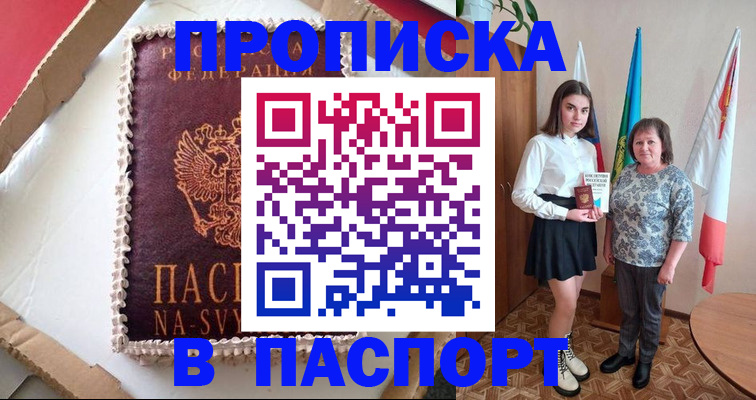 временная регистрация в Таганроге