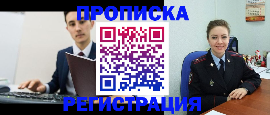прописка иностранных граждан в Таганроге