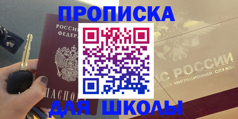 временная регистрация надежно в Таганроге