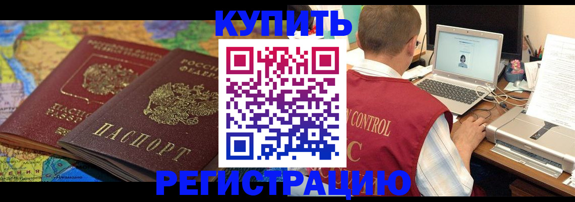 временная регистрация гарантия в Таганроге